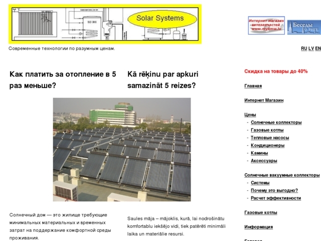 Solar Systems, SIA